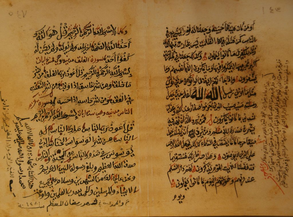 Grammatically Understanding Surat al-Tawhid