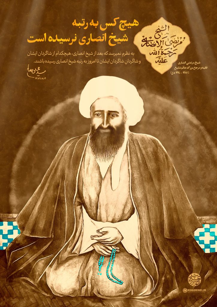 Concerning Probativity of Certainty Acquired Through Intellectual Premises – Shaykh Ansari’s Response to the Akhbaris