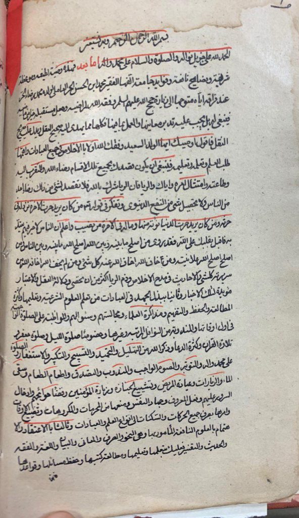 Shaykh Hurr al-‘Amili’s Will to His Son