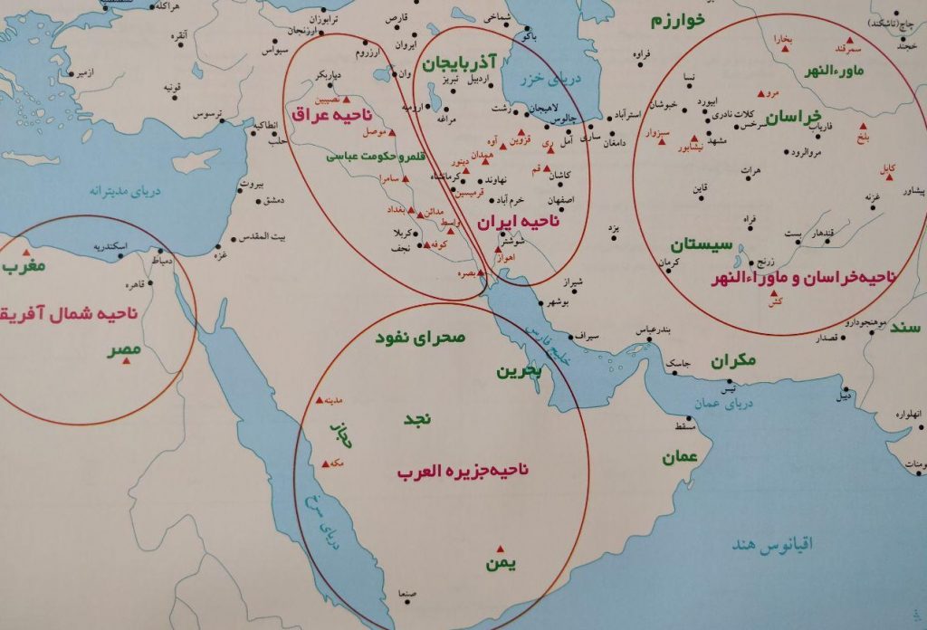 Imam ‘Askari (a) and the Wakalah System