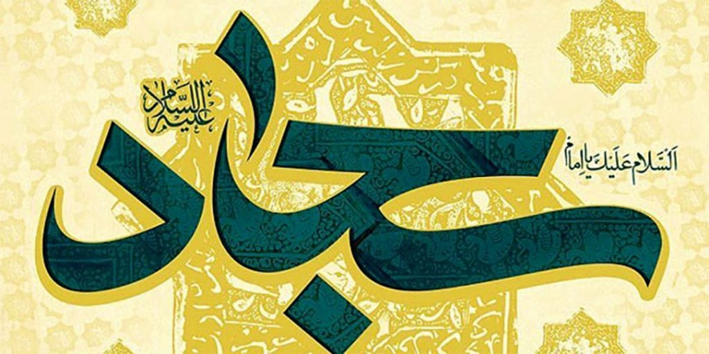 Farazdaq’s Legendary Panegyric for Imam Zayn al-Abidin (as)