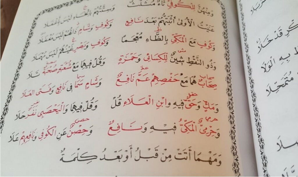 How the Quranic Recital of Hafs from Asim Became Mainstream