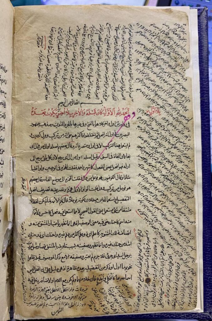 Discovery of a New Book by Sheikh Bahai