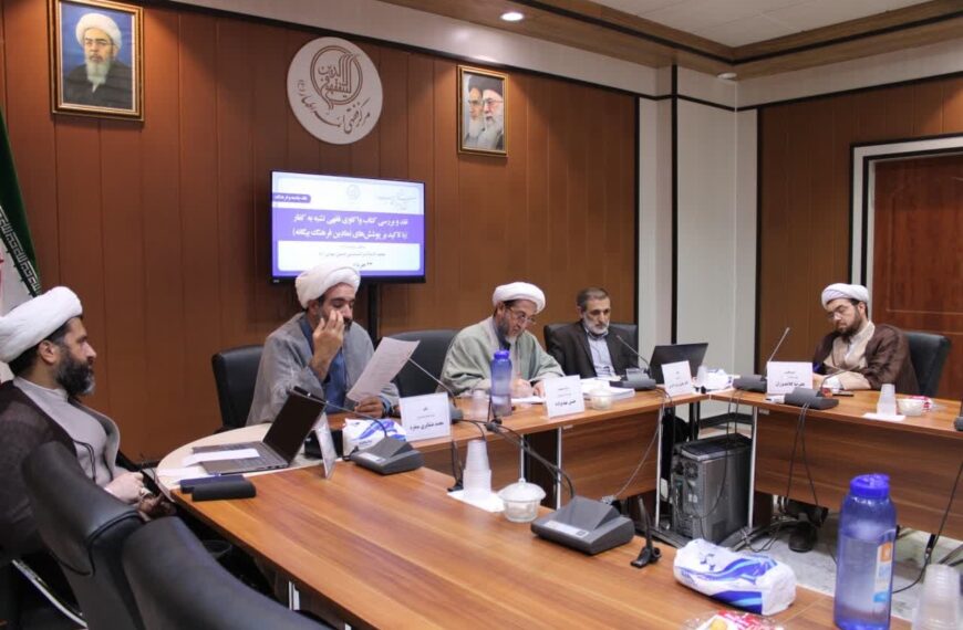 Book Review Session: “A Jurisprudential Analysis of Tashabbuh bil-Kuffar: With Emphasis on Symbolic Dress from Foreign Cultures”