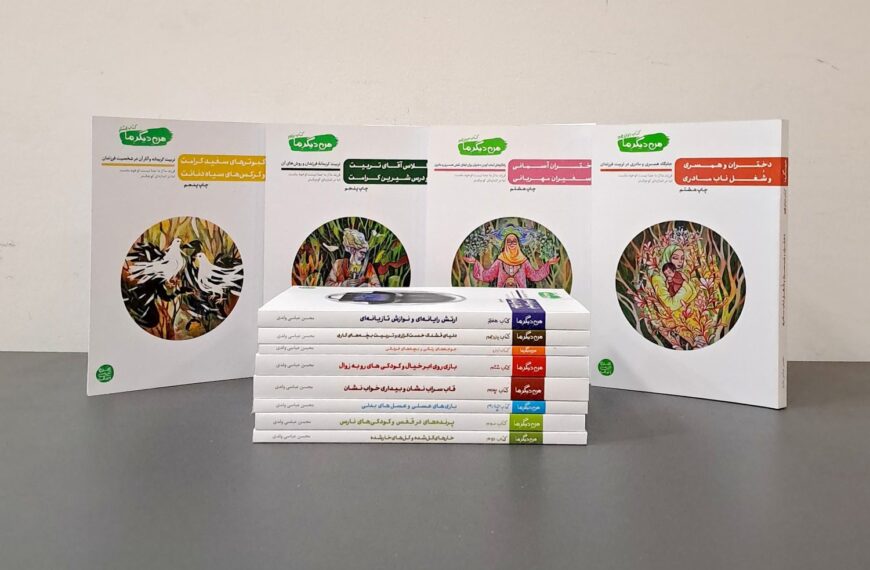 The Evolution of Child Educational Studies in the Past Century of the Qom Seminary