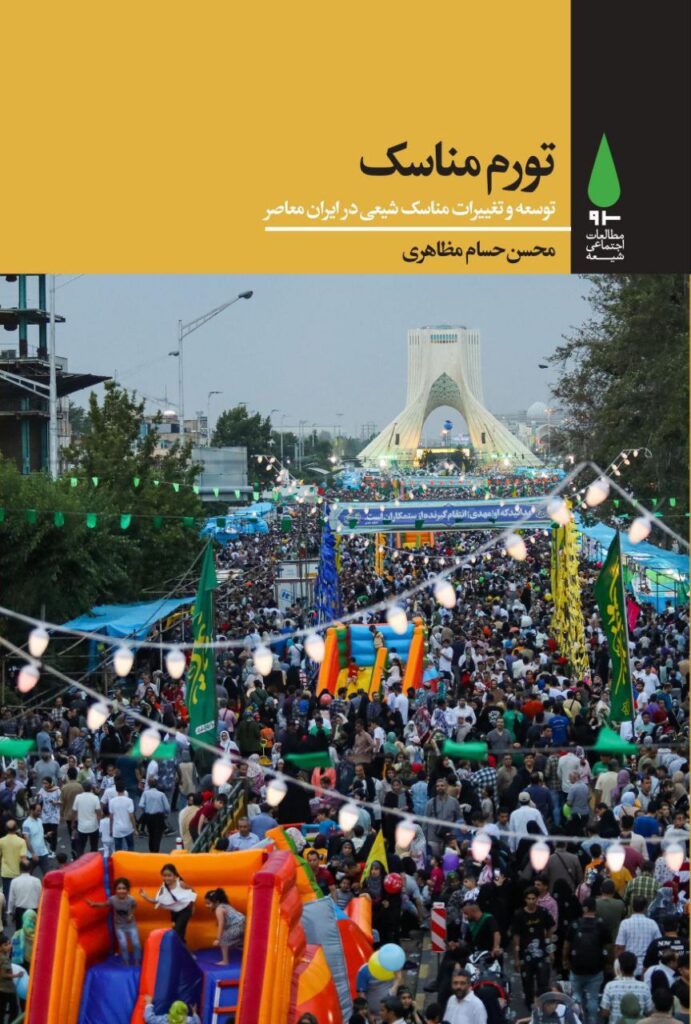 Ritual Inflation – A Book Not Only About Rituals, But About Iran